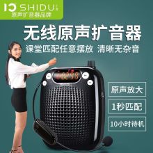 十度 S611 无线小蜜蜂扩音器 便携扩音机上课宝 经典黑 （单位：台）