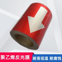 同舟行 3*2000cm 管道标识红底白字（单位：卷）