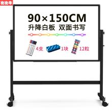 比比牛 BBNV90150 白板 支架式90*150cm 可升降翻转（单位：个）