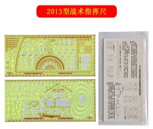 战鼓 JY-13007 2013指挥尺(简装)（单位：把）