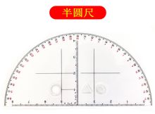 战鼓 JY-13006 普通款半圆尺（单位：把）
