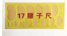 战鼓 JY-13026 17腰子尺（单位：把）
