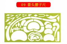 战鼓 JY-13027 09箭头腰子尺（单位：把）