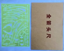 战鼓 JY-13030 全箭头尺（单位：把）