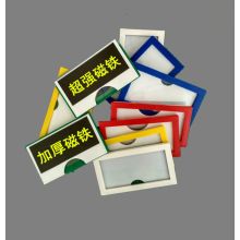 春枝韵 4.5*8 强磁货架标识牌 仓库磁性标签材料 （单位：个）