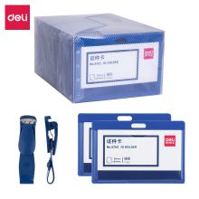得力 5742 工牌 50个/盒（单位：个）
