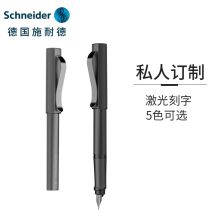 施耐德 F尖 Base Metal 贝斯麦钢笔套装 （单位：套）