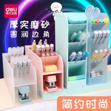 得力 8933 斜插式笔筒(单位：个)