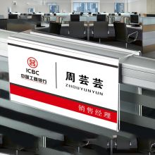 XYBP 10*20cm 亚克力 工位姓名牌台卡 透明色（单位：个）