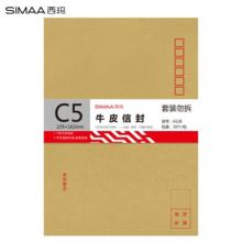 西玛 7号 牛皮纸信封 邮局标准信封 19004（单位：个）