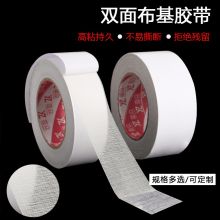 亚众 V02 地毯双面胶布 宽60MM*长20米  白色 (单位:卷)