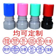 国产 姓名圆形刻章 光敏刻章 印迹尺寸直经12MM 单位：个 （定制）