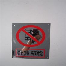 科锐 300*400 安全标识牌 1个 (单位:个)
