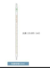 葵花 0.5ML 0.5ML 刻度移液管 透明 单位：个