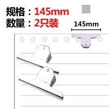 广博 145mm 票据夹 （单位：个）
