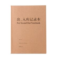 晨好（ch） a4 10本装 出入库记录本 库房仓库登记账本 商品台账牛皮纸封面 牛皮纸色(单位：包)