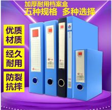 上汇 5个/盒 A5文件盒子档案盒塑料 凭证盒会计档案盒（单位：盒）