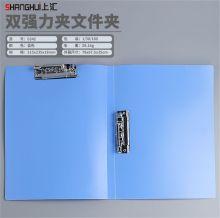 上汇 6342  A4单双夹强力夹文件袋（单位：个）
