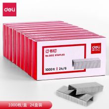 得力 0012S 订书钉 通用型订书针 12号钉书针 银灰色（单位：盒）