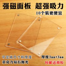 温妤 60*90mm直角(10个装) 亚克力强磁面板透明抛光平面台签（单位：组）