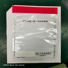 汇金 250*320+30 质押存单封装袋（A4）（单位：个）