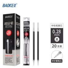 宝克(baoke) PS2150 中性笔芯0.28mm 20支/盒 黑色 （单位：盒）