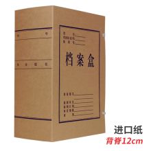 燕赵万卷 60mm 22*31cm牛皮纸档案盒 黄褐色 （个）