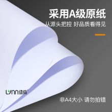 金隆兴空白凭证纸80g通用财务软件记账凭证打印纸 空白单据240mm*140mm 10本装 6750