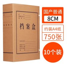 国为 A4 70mm 牛皮纸档案盒 （单位：个）