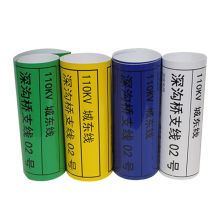 伍标 260MM*20M 标签贴纸 混色(单位:卷）