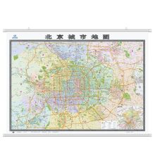 中国地图出版社 北京城市地图挂图（2米*1.5米 大尺寸无拼缝专业挂图） （XQ)(单位：张）
