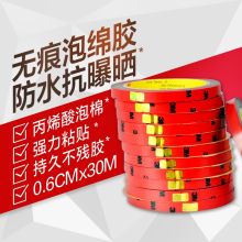 3M 0.6cm*30m 双面胶 (单位：卷）