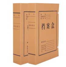 百汇 BH-98 280*150*50mm 会计凭证档案盒 牛皮纸色（单位：个）