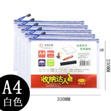 达派 索优SY56W A4 网格拉链文件袋 透明（单位：个）