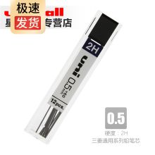 三菱 UL-1405 2H 0.5mm 铅芯 黑色（单位：支）