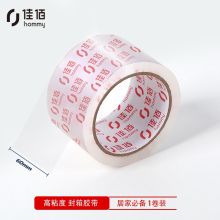 佳佰 60mm*65y 59米 高粘度包装封箱带胶带 透明（单位：卷）