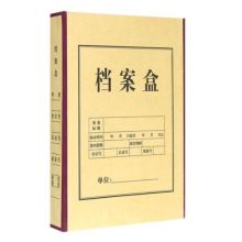 恒利源 A4 3cm 牛皮纸硬纸板档案盒 牛皮黄（单位：个）