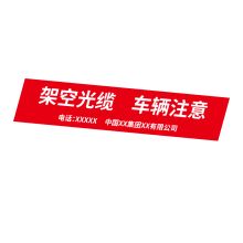 派瑞图 PRT4021线缆警示贴 150mm*750mm 1个/套（单位：套）红色