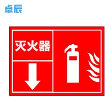 卓辰TA260-360安全类标识牌260*360mm(单位：张)