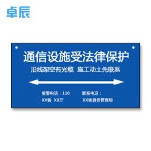 卓辰TA400-200管局标牌400*200mm(单位：张)