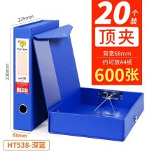 华杰 A4 235*330*68mm 2.5寸加厚档案盒 宝蓝（单位：个）