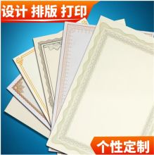 国产 6k 绒面 内页纸个性定制荣誉证书 红色（单位：本）