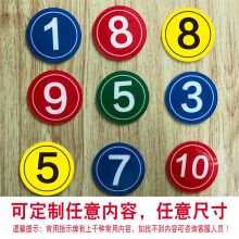 金正 JZ-115 4*4cm 亚克力数字牌（数字编号牌可定制 背面带胶带磁） 彩色（单位：个）