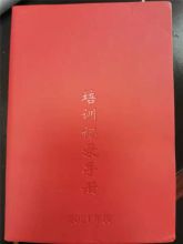 国产 定制 25K 培训记录手册 红色（单位：本）