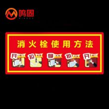 鸣固 ZA2232 灭火器消防栓使用方法警示牌 指示牌提示牌贴 （单位：张）