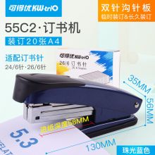 可得优 55C2 12号标准金属订书器 蓝色（单位：把）
