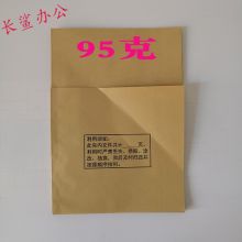 胡建人 95克 辽宁省专用A4无酸纸内袋开口档案袋套封 半截袋L型文件袋 100个/包（单位：包）