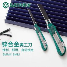 世达 05662 18mm 铝合金壁纸刀 （单位：把）