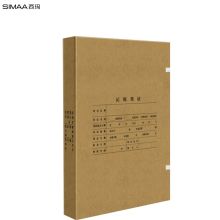 用友 Z010227 674g A4 40mm 牛皮纸财务专用档案盒 （单位：个）