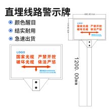 卓辰 LC-462 直埋线路警示牌400*600*1200mm（单位：件）红白